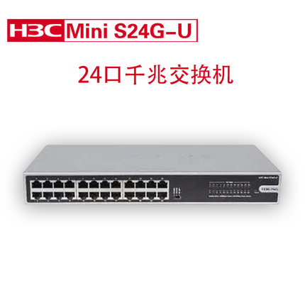 H3C华三MINI S24G-U企业级24口全千兆交换机网络监控